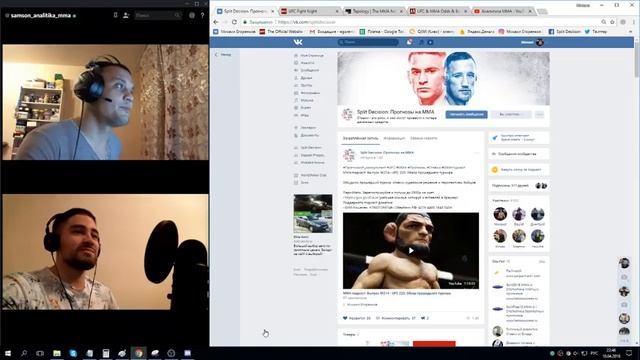 Split Decision & Аналитика ММА. Алчная душонка & Восходящая звезда. смотреть онлайн