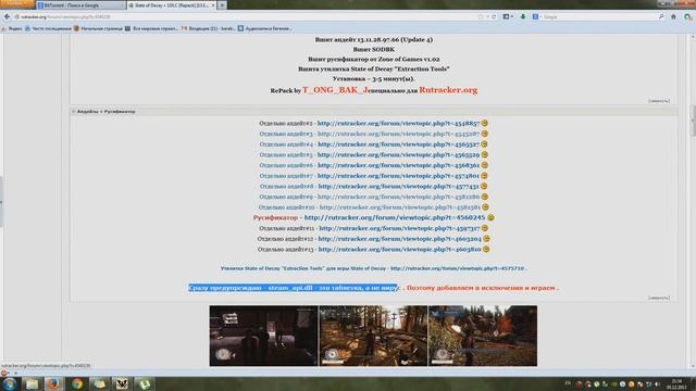 State of Decay RUS + DCL Как поиграть бесплатно смотреть онлайн