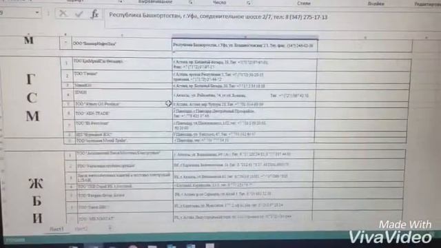 KAZPACO МаТраГ таблица поставщиков смотреть онлайн