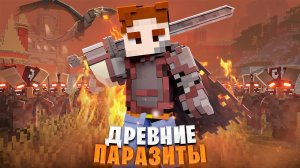 МОНСТРЫ СРЕДНЕВЕКОВЬЯ и АРМИЯ ПОДПИСЧИКОВ. ЗОМБИ АПОКАЛИПСИС в МАЙНКРАФТ! ВЫЖИВАНИЕ ХАРДКОР. БЕБРОК
