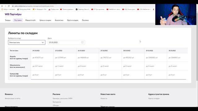 Поставка на Wildberries. Как сделать первую отгрузку товара из региона через транспортную компанию? смотреть онлайн