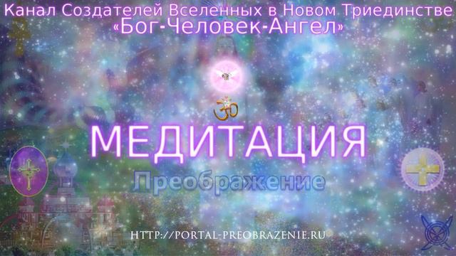 Медитация «Позволение ПО-ХОДА». 13.12.2017. Ведущие Ника и Ветер смотреть онлайн