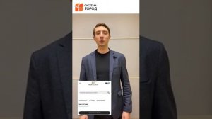 Как передать данные счетчиков учета воды и электричества с помощью Системы Город?