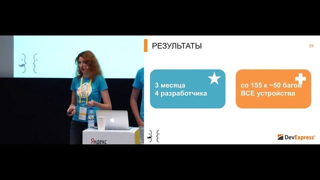 Тестирование веба без тестировщиков — успех или провал – Татьяна Рыженкова и Сергей Звягин смотреть онлайн