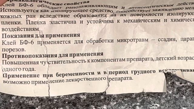 В АПТЕЧКЕ МОЕЙ ВСЕГДА смотреть онлайн