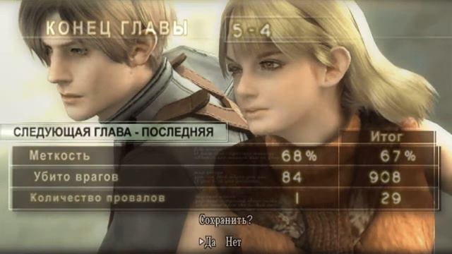 Прохождение Resident Evil 4 (ФИНАЛ!) смотреть онлайн