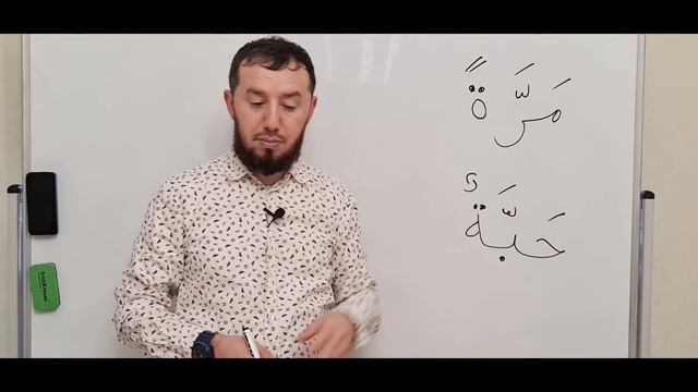 Таджвид 2021 г. Урок № 2. Та марбута. #ArabiYA#Narzullo #АрабиЯ #Нарзулло #таджвид смотреть онлайн