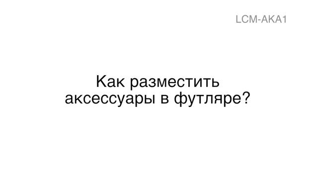 Чехол LCM AKA1 для Sony Action Cam | онлайн-гипермаркет 21 vek смотреть онлайн