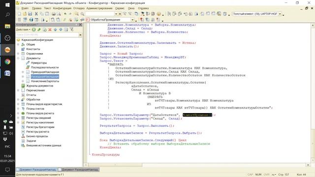 ЗАНЯТИЕ 3. НОВАЯ МЕТОДИКА ПРОВЕДЕНИЯ. ПОДГОТОВКА К СПЕЦИАЛИСТУ ПО ПЛАТФОРМЕ 1С смотреть онлайн