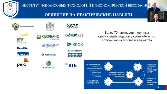 Вебинар ко дню открытых дверей магистратуры и аспирантуры НИЯУ МИФИ (18.04.2020) смотреть онлайн