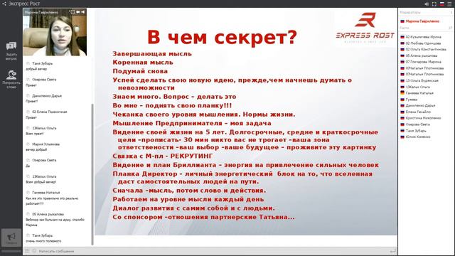 Запуск каталога 8- секреты вселенной, видение, стратегии роста, скрипты смотреть онлайн