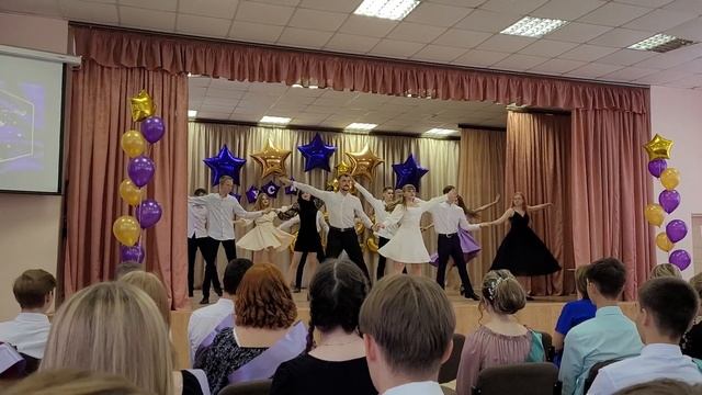 Танец выпускников 9 класса. Выпуск 2023 года смотреть онлайн