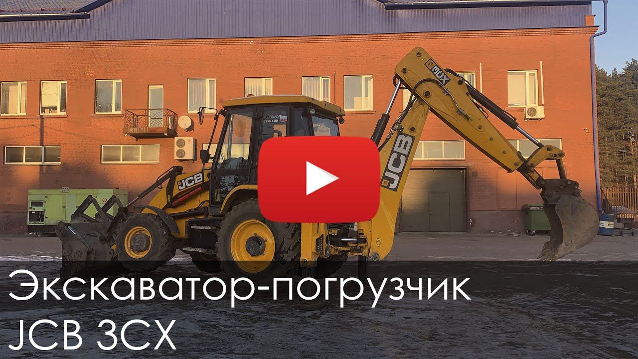 2925. Обзор Экскаватор ПОГРУЗЧИК JCB 3CX смотреть онлайн