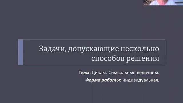 Дифференцированный подход в условиях дистанционного обучения информатике смотреть онлайн