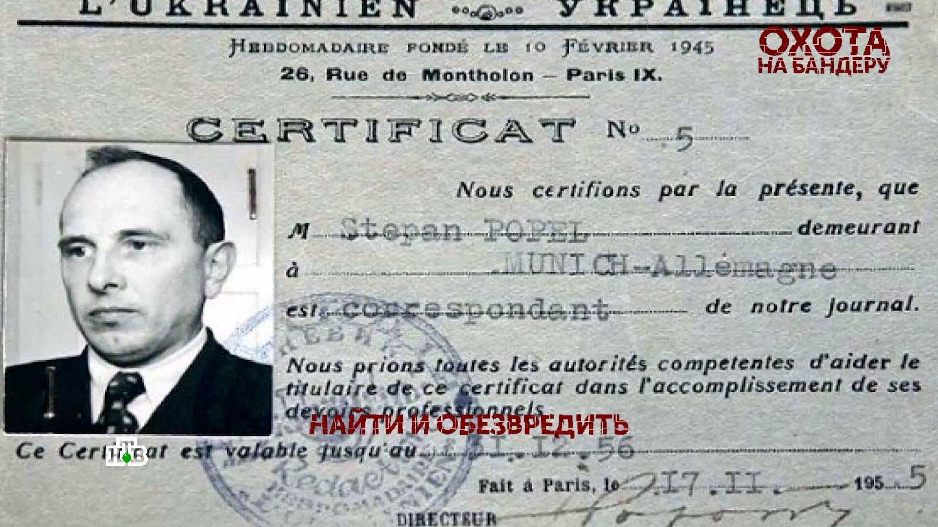 Охота на Бандеру. 4 серия | Основано на реальных событиях