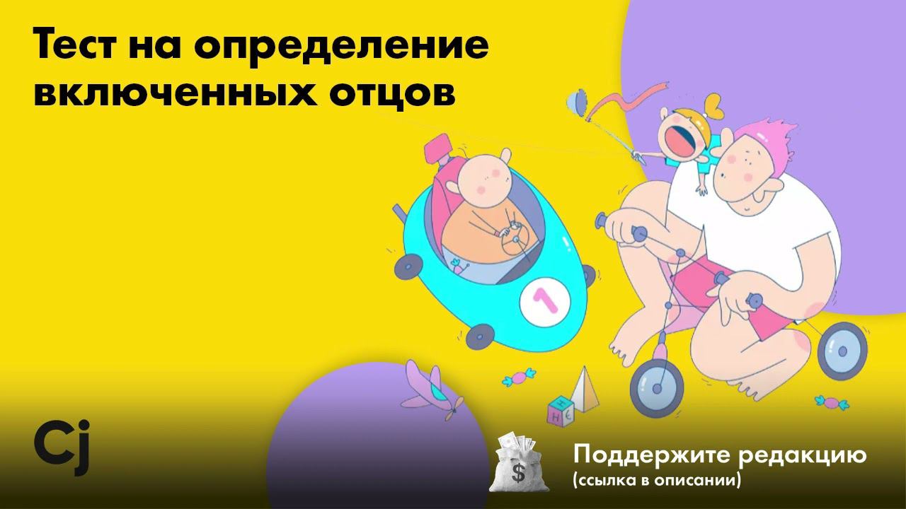 Тест на определение включенных отцов смотреть онлайн