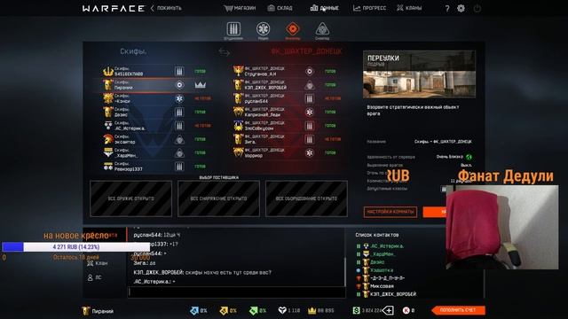 кинокомпания Пираний представляет WARFACE Скифы аминь от 18+ смотреть онлайн