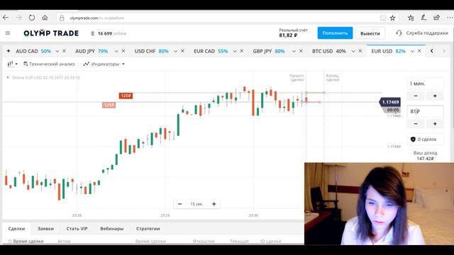 С 350 РУБЛЕЙ НА OLYMP TRADE, РЕАЛЬНО ЛИ? смотреть онлайн