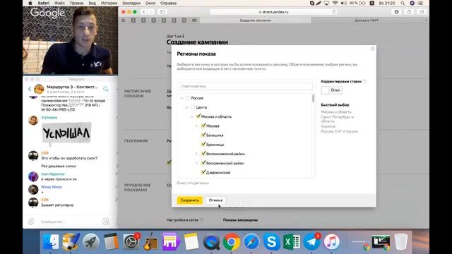 Эффективная настройка контекстной рекламы в Яндекс. Анализ смотреть онлайн