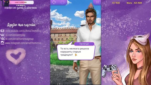 ?ЛАПУЛЯ ПОЗВАЛ К СЕБЕ ♡ В Ритме Страсти ♡ 3 сезон 2 серия ♡ Клуб романтики смотреть онлайн