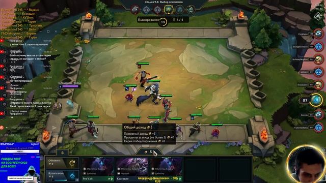 МОЗГИИИИИиии!Teamfight Tactics смотреть онлайн