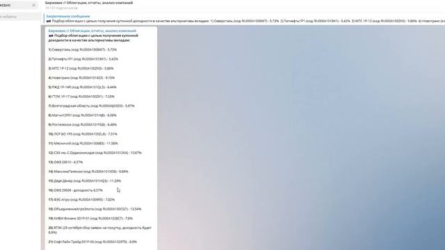 Стратегия на рынке 2021 год (Акции и облигации + маневровый кэш). Смотрите видео до конца!!! смотреть онлайн