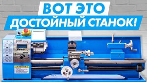 Китайский домашний станок, который удивляет! Станок по металлу с электронной гитарой RC210F600