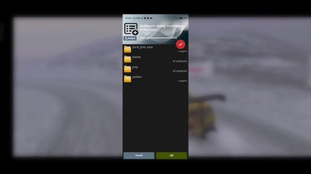 как создать свое радио для гта сан Андреас на телефоне смотреть онлайн