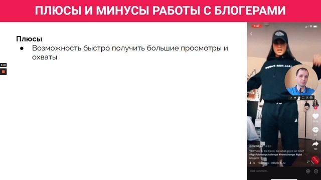 Как работать с блогерами в TikTok?Продвижение через блогеров в Tiktok.Виды рекламы у блогеров TikTo