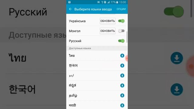 Как добавить язык на клавиатуру на андроид смотреть онлайн