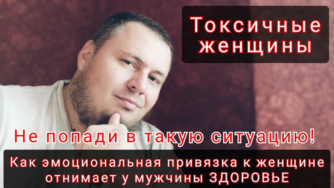 НЕ ПОПАДИСЬ на ТАКУЮ женщину смотреть онлайн