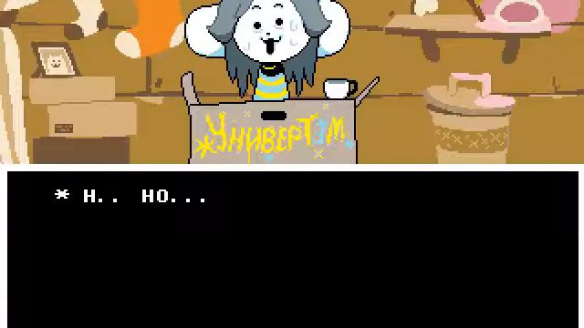 Undertale. Тэмми, ты чего :0 смотреть онлайн