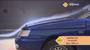 Помогает ли мухобойка Как работает дефлектор капота 1