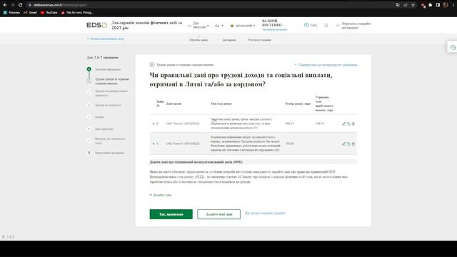 Подача декларації на повернення податків в Литві смотреть онлайн