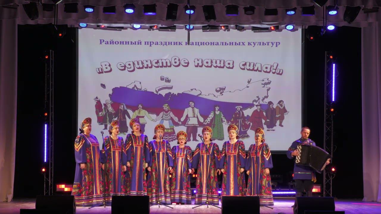 Праздник национальных культур "В единстве наша сила" смотреть онлайн
