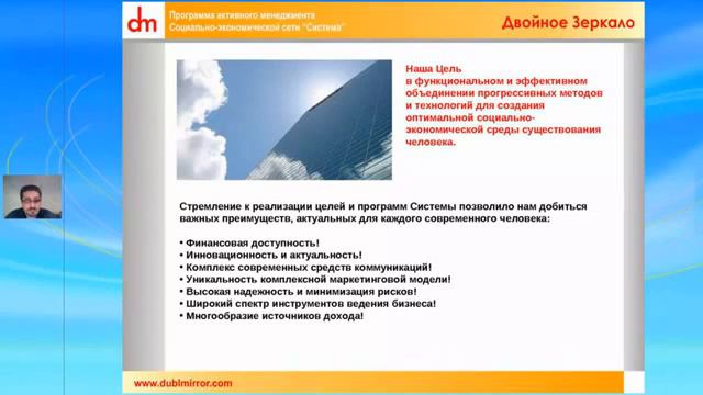 Двойное зеркало. Восемь направлений развития смотреть онлайн
