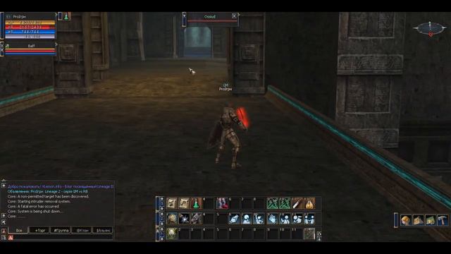 GM Vs RB - Lineage 2 виносимо - Carnamakos 50lvl