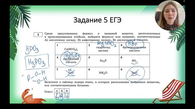 Химические вещества вокруг нас | Задание 5 ЕГЭ | Летняя школа | Топскул смотреть онлайн
