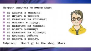 Rainbow English 3-2, Unit 7 Step 3, Английский язык 3 класс ч.2, Афанасьева.