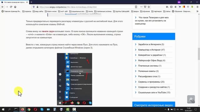 Что такое командная строка, команды командной строки в Windows 10 смотреть онлайн