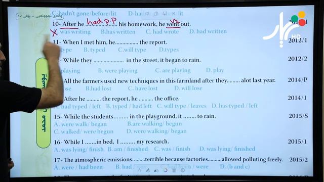 Poli 12. Sunrise 12 Unit 1 Present Perfect Present Perfect Continuous Conjunction Question ta смотреть онлайн
