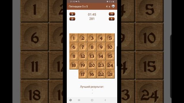 Сборка пятнашек 5 x 5 за 3 минуты (431 шаг) смотреть онлайн