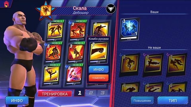 WWE Undefeated-WWE Несломленный геймплей игры для Андроид и прохождение #1 ?????? смотреть онлайн