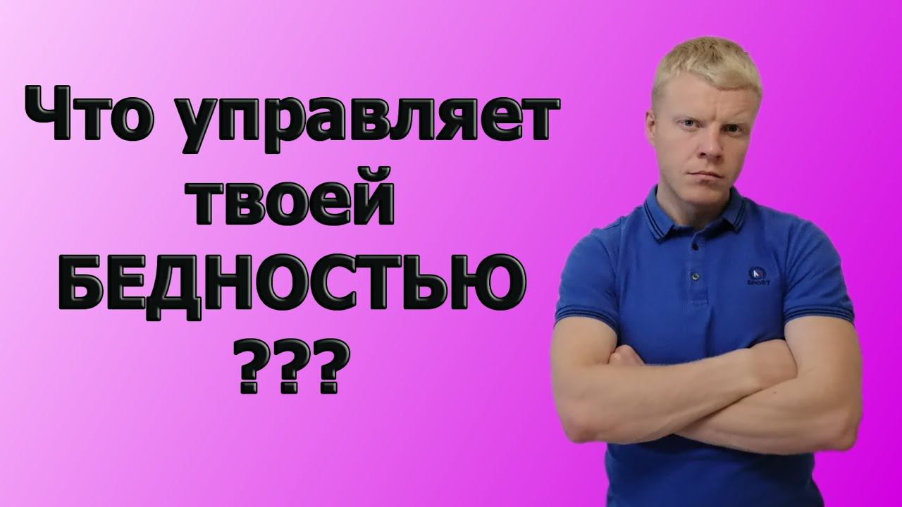 ФАКТОРЫ КОТОРЫЕ УПРАВЛЯЮТ твоей никчемной жизнью смотреть онлайн