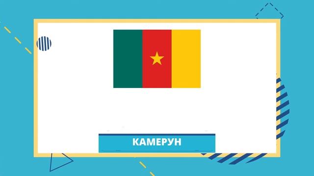 ТЕСТ: УГАДАЙ СТРАНУ ПО ФЛАГУ #3 | ВИКТОРИНА ПО ГЕОГРАФИИ смотреть онлайн