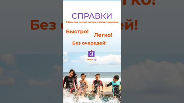Медицинские справки - ЛЕГКО смотреть онлайн
