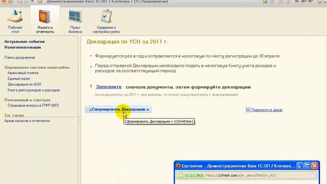 1C Отчетность предпринимателя смотреть онлайн