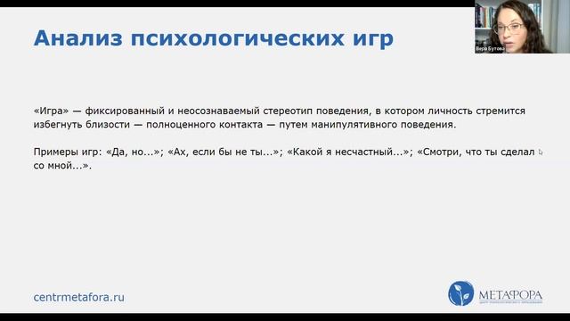 КПТ, арт, гештальт, психоанализ: обзор подходов для начинающих психологов | Центр «Метафора» смотреть онлайн
