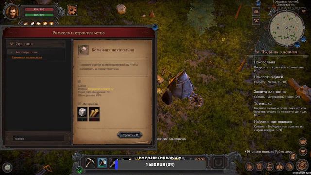 WILD TERRA 2:NEW LANDS. ПЕРВЫЙ ВЗГЛЯД. Часть 2.