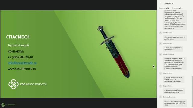 Новые форматы исполнения ПАК «Соболь» смотреть онлайн